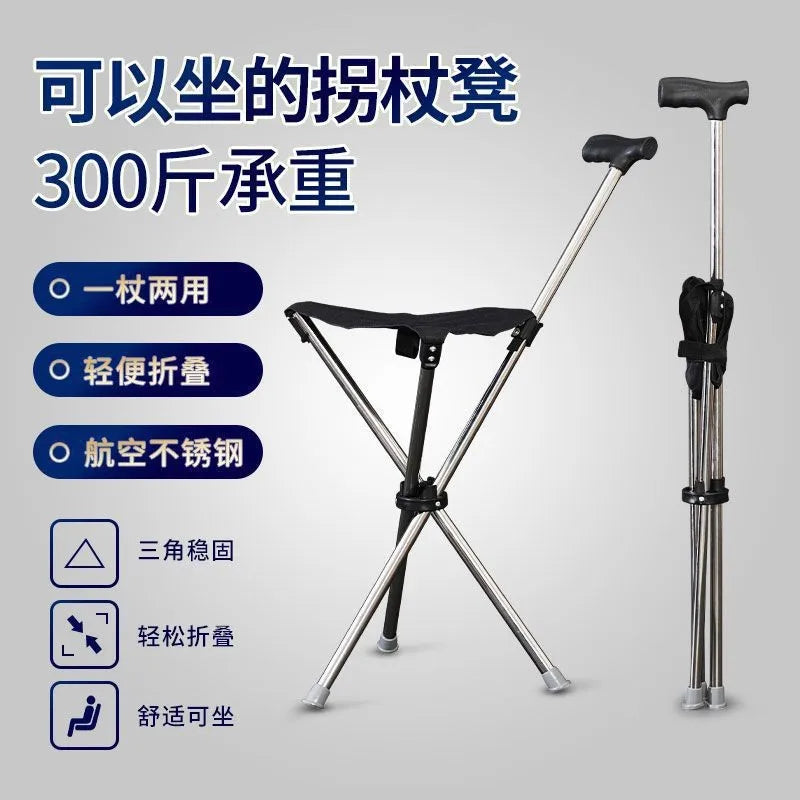 Adjustable Cane with Portable Folding Seat — Lightweight Walking Stick with Non-Slip Handle for Outdoor Use