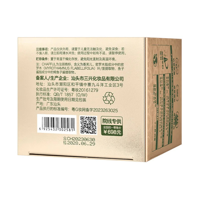 Plant Caviar Collagen Firming Cream β Hydrating & Revitalizing Korean Face Care for Rough, Dark Yellow Skin