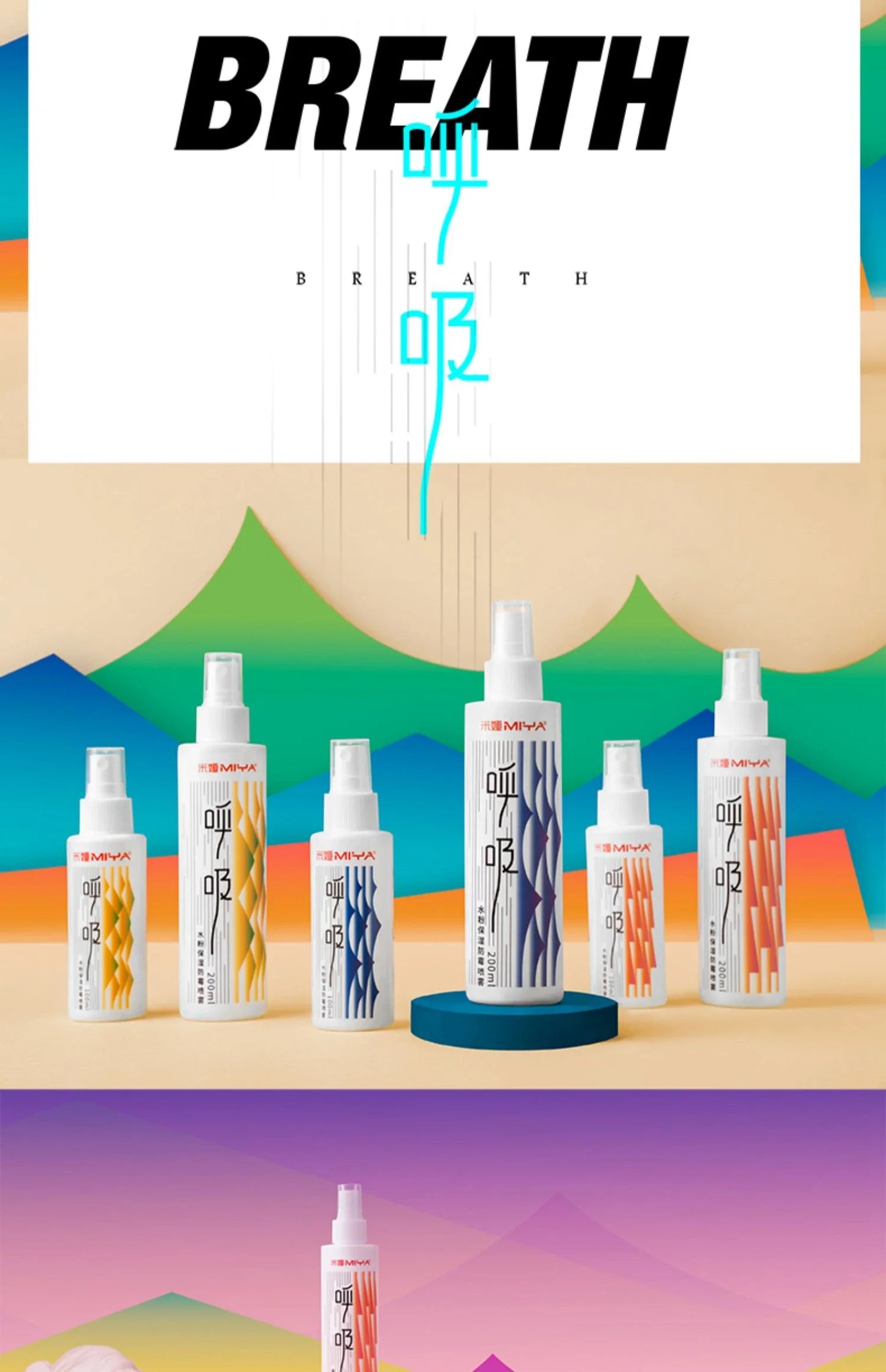 Himi Moisturized Mildew Gouache Spray – 100ml/200ml Anti-Cracking Painting Tool