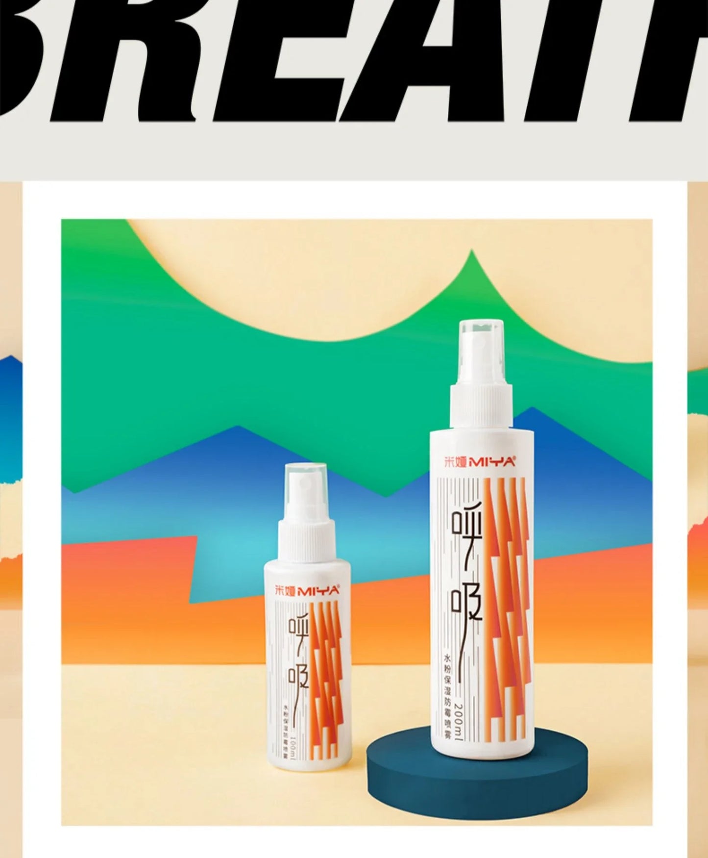 Himi Moisturized Mildew Gouache Spray – 100ml/200ml Anti-Cracking Painting Tool