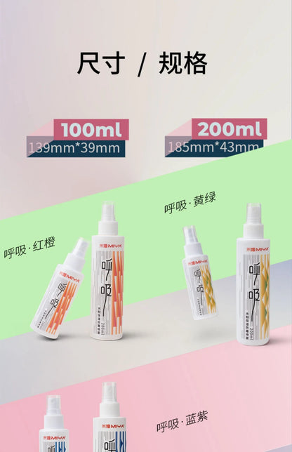 Himi Moisturized Mildew Gouache Spray – 100ml/200ml Anti-Cracking Painting Tool