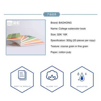 100% Cotton Watercolor Paper Sealing Pad: 32K/16K, 20 Sheets, 300gsm - Painting Book for Artist Painting Supplies
