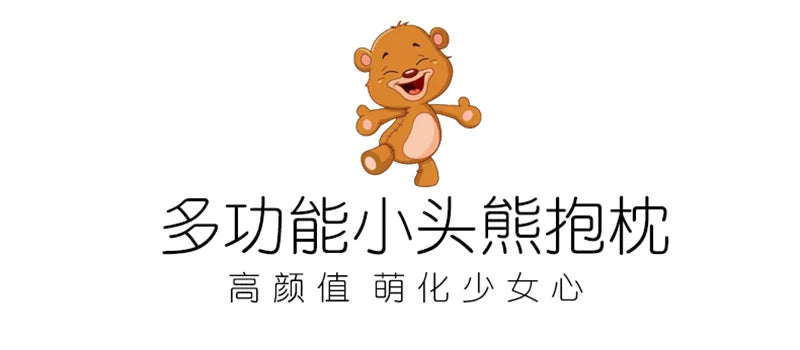 Kawaii Cartoon Little Head Bear Plush Toy – Soft Decorative Pillow for Kids, Home, & Girlfriend Birthday Gift