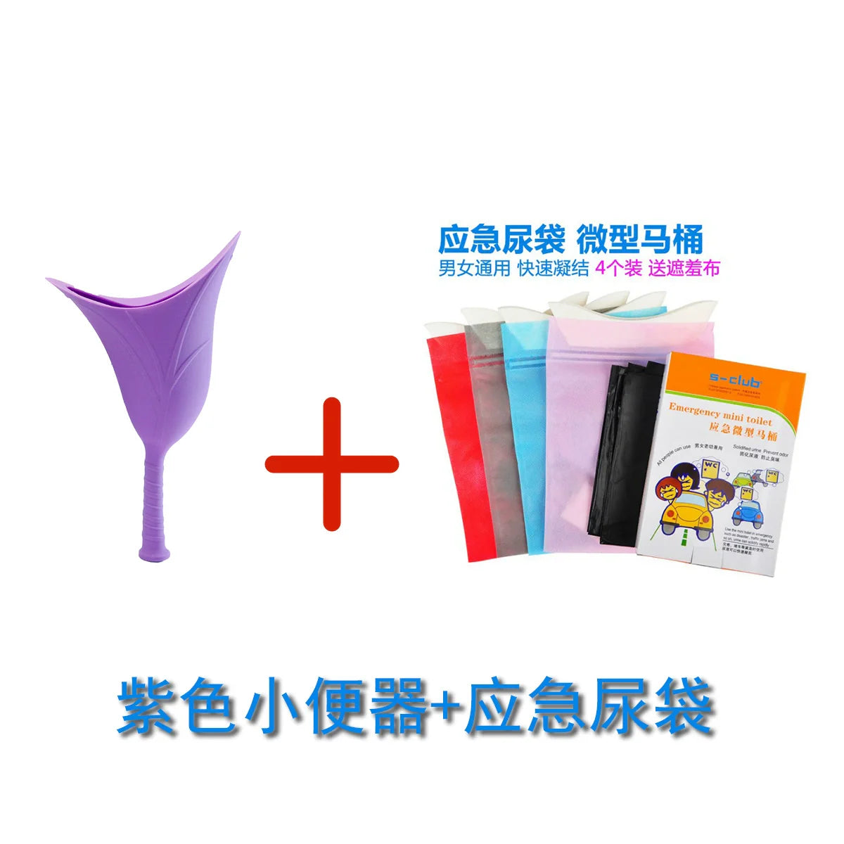 Women’s Portable Standing Urinal — Travel-Friendly Pee Chamber for Car, Pregnancy & Patient Use