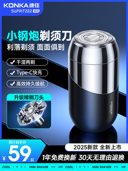 Konka Official 2025 Men’s Electric Shaver – Portable Lock & Load Spray Shaving Device