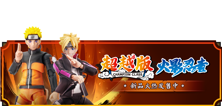 Blokees Naruto Action Figures — Uzumaki Boruto & Naruto Kurama Model Kits, Champion-Class Anime Toys & Collectible Gift Ornaments