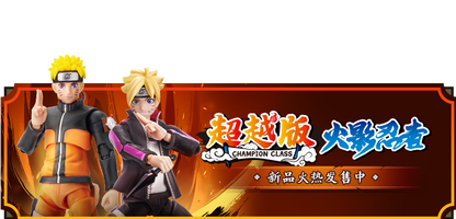 Blokees Naruto Action Figures — Uzumaki Boruto & Naruto Kurama Model Kits, Champion-Class Anime Toys & Collectible Gift Ornaments