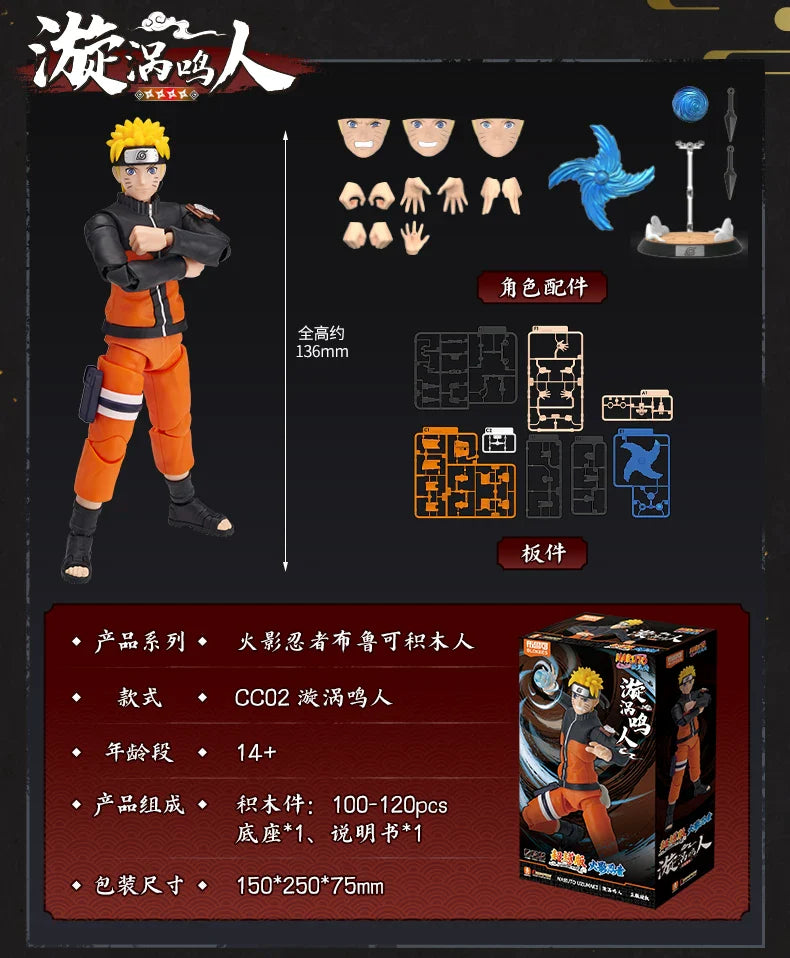Blokees Naruto Action Figures — Uzumaki Boruto & Naruto Kurama Model Kits, Champion-Class Anime Toys & Collectible Gift Ornaments