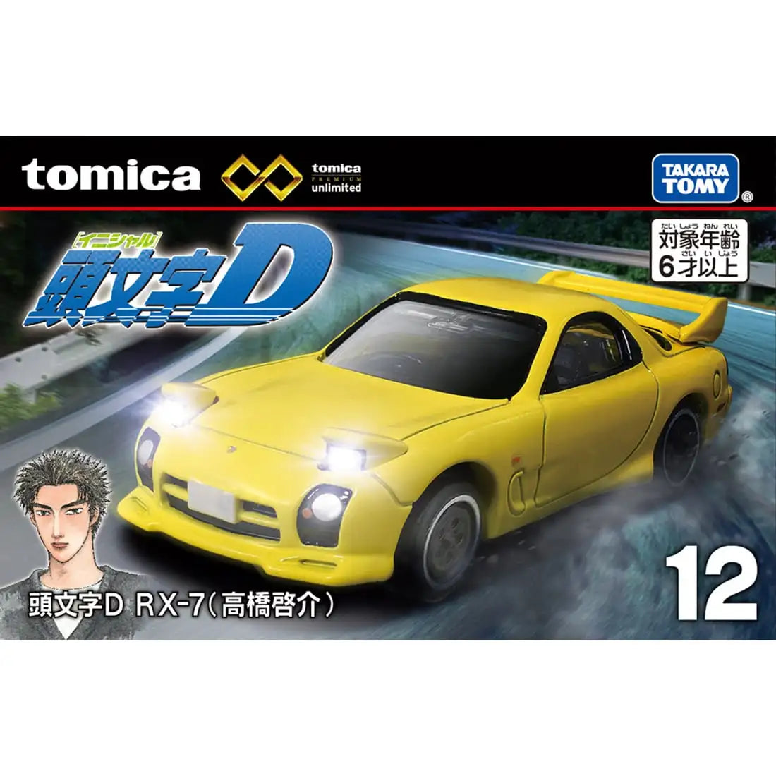 Toy Story Pizza Planet Truck 1:64 Die-Cast Model - Tomica Collectible Car Toy & Christmas Gift for Kids