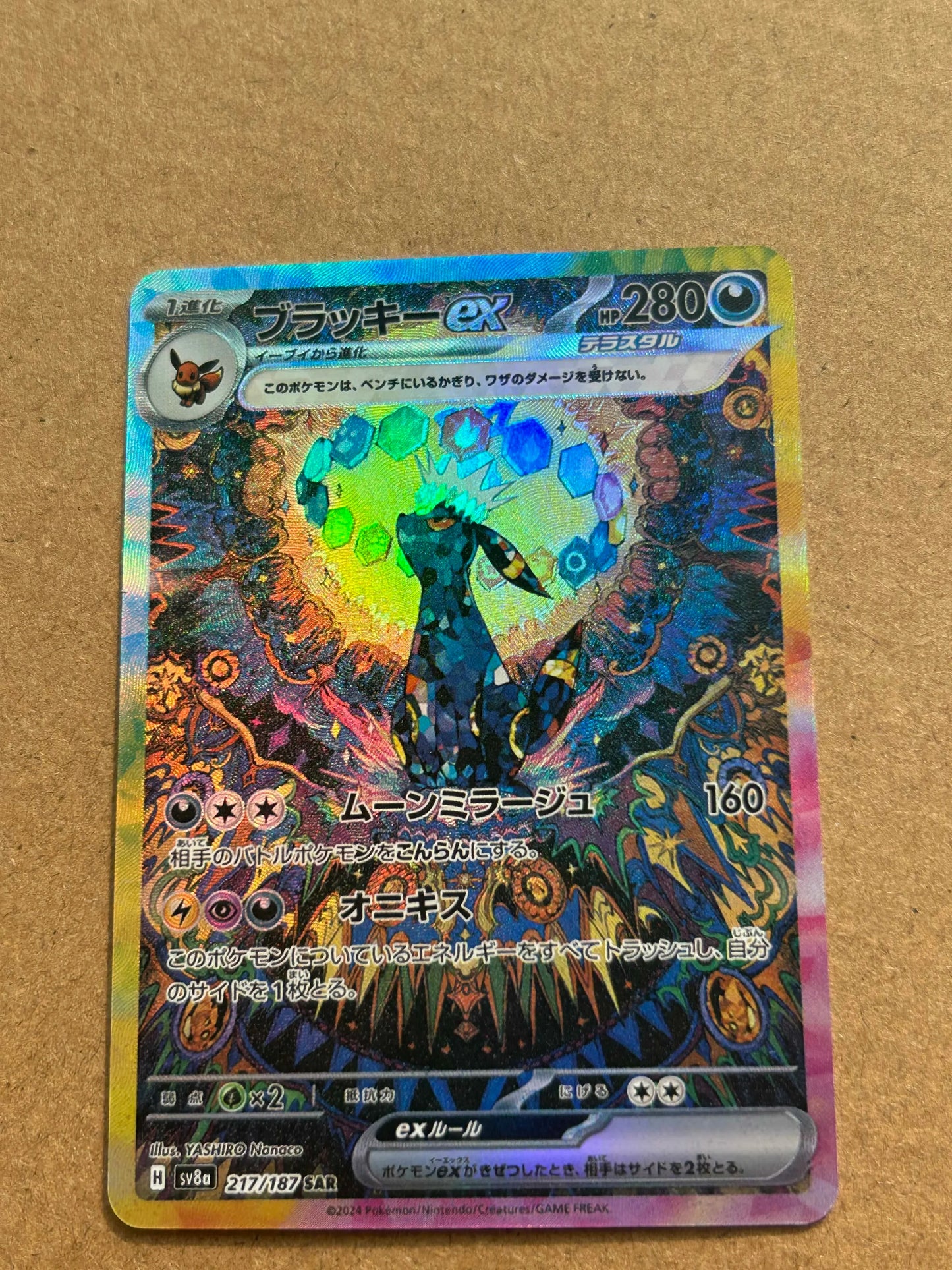 Anime Eeveelution Trading Card SV8 – Eevee, Umbreon, Sylveon, Leafeon, Vaporeon PTCG Collectible Gift