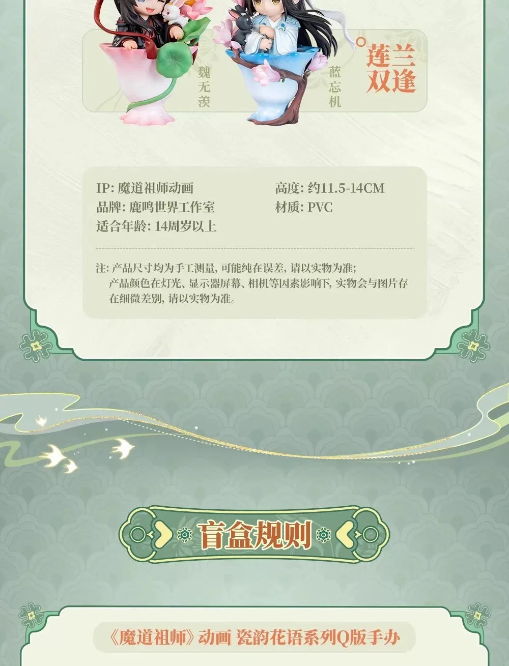 Mo Daozu Stone Porcelain Flower Rhyme Blind Box – Cute Anime Character Collectible Toy Gift for Wei Wuxian & Lan Fans