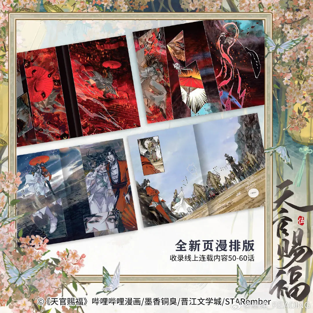 Heaven Official's Blessing Vol. 5 – Tian Guan Ci Fu Xie Lian & Hua Cheng, STARember Illustrated Chinese Manhwa Manga Book