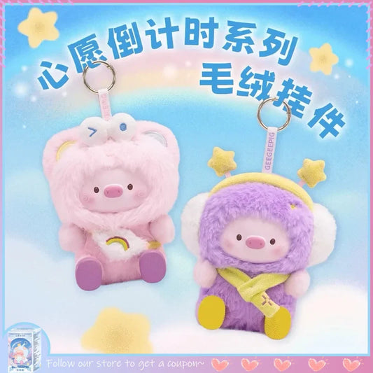 GeeGee Lulu Pig Countdown to Wishes Vinyl Doll | Blind Box Cartoon Decor Toy