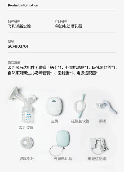 PHILIPS AVENT Unilateral Automatic Breast Pump – Portable Intelligent Massage with Petal Pad, Imitates Baby Suck for Lactation