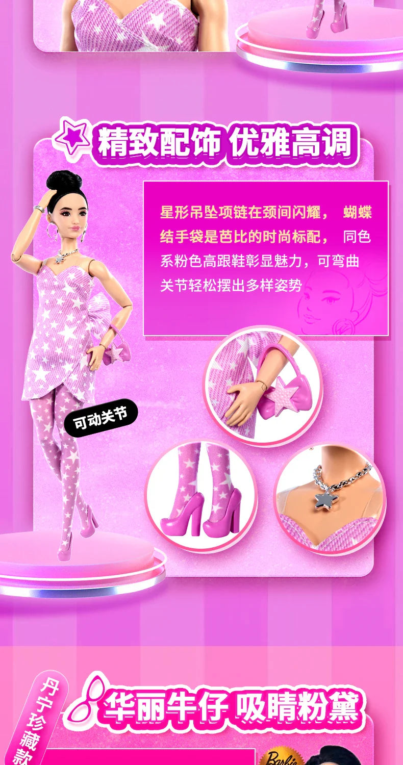 2025 Barbie Deluxe Fashion Series — Denim Collector’s Edition Raquelle Doll Toy Gift for Girls