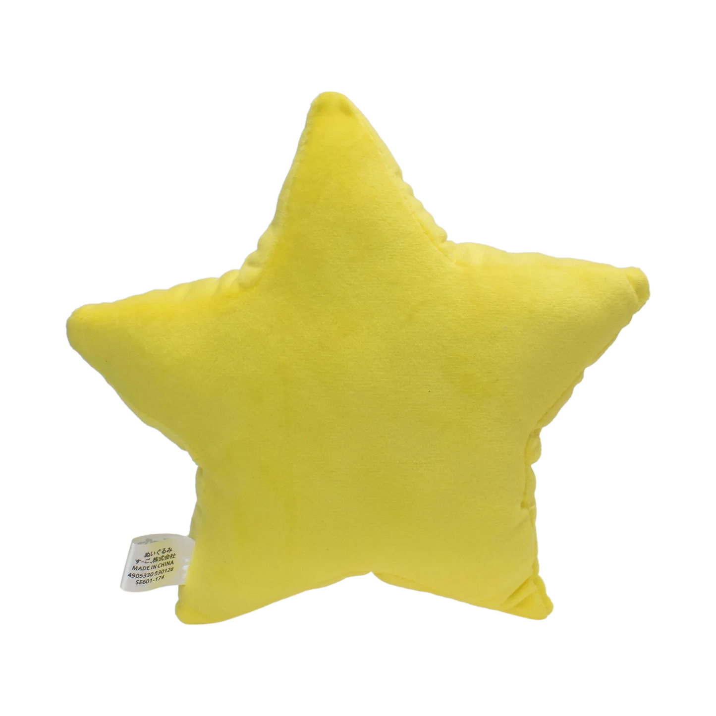 Yellow Super Star Plush Toy — 8" Stuffed All-Star Collection, Kids Birthday Gift & Throw Pillow Decor