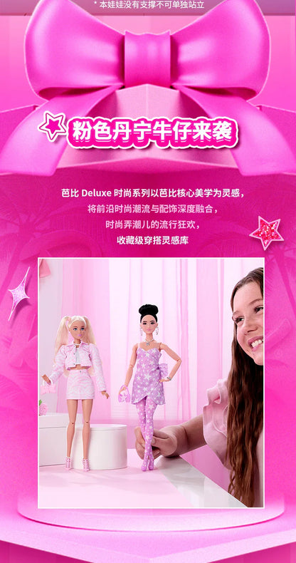 2025 Barbie Deluxe Fashion Series — Denim Collector’s Edition Raquelle Doll Toy Gift for Girls