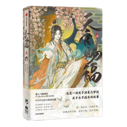 Heaven Official's Blessing Vol. 5 – Tian Guan Ci Fu Xie Lian & Hua Cheng, STARember Illustrated Chinese Manhwa Manga Book
