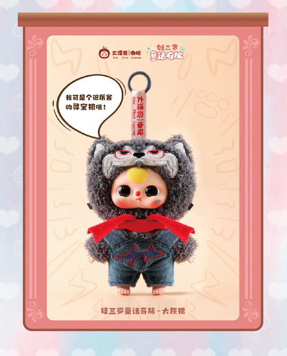 Baby Three Fairy Tale Adventure Blind Box — Backpack Pendant Collection, Cute Girl Gift Mystery Model