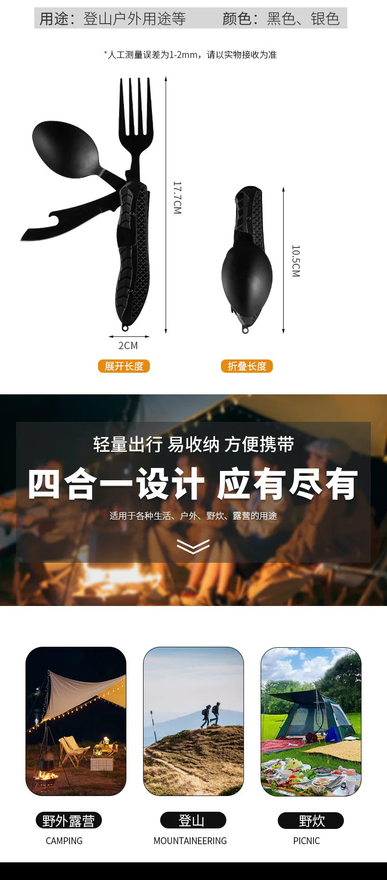 Portable Stainless Steel Camping Cutlery Set – Foldable Spoon, Fork, Knife & Bottle Opener Multitool