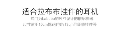 Labubu Doll Accessories — 17cm Fashion & 10cm Cotton Doll Macaron Color Earphones for Labubu Dolls