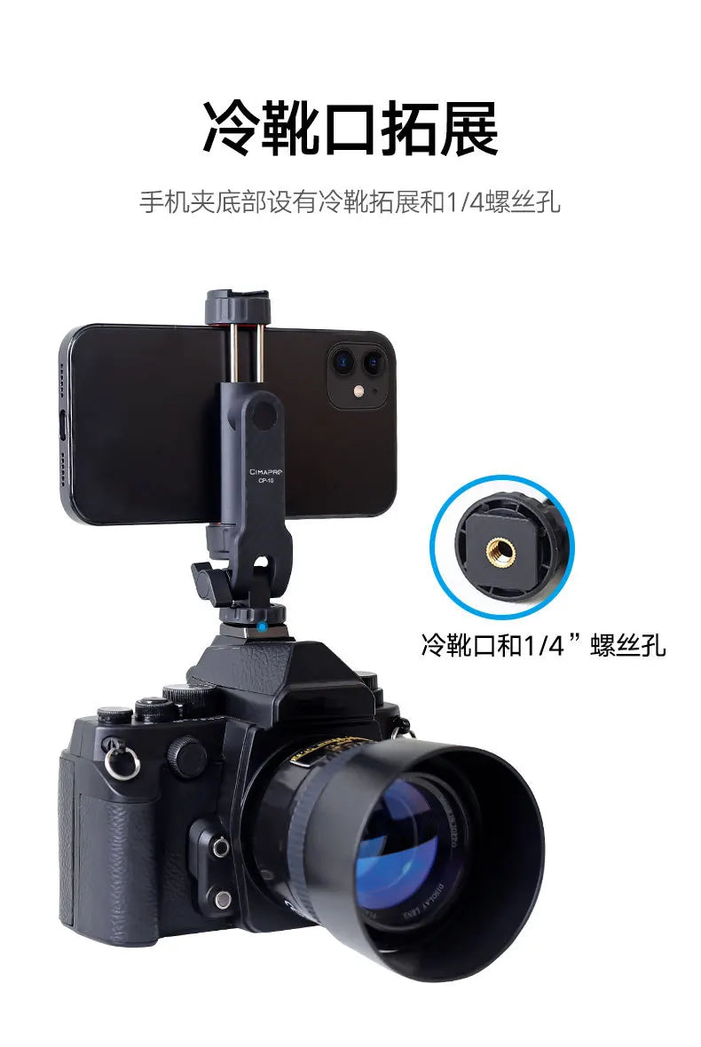 Vertical Shooting Phone & DSLR Monitor Mount Clamp – Tripod Holder for Smartphone Vlogging