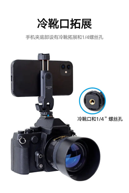 Vertical Shooting Phone & DSLR Monitor Mount Clamp – Tripod Holder for Smartphone Vlogging