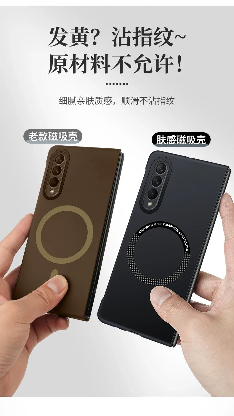 Ultra Thin Skin Feel Case for Samsung Galaxy Z Fold 3/4/5/6/7 – Magnetic Wireless Charging Compatible Fold Cover
