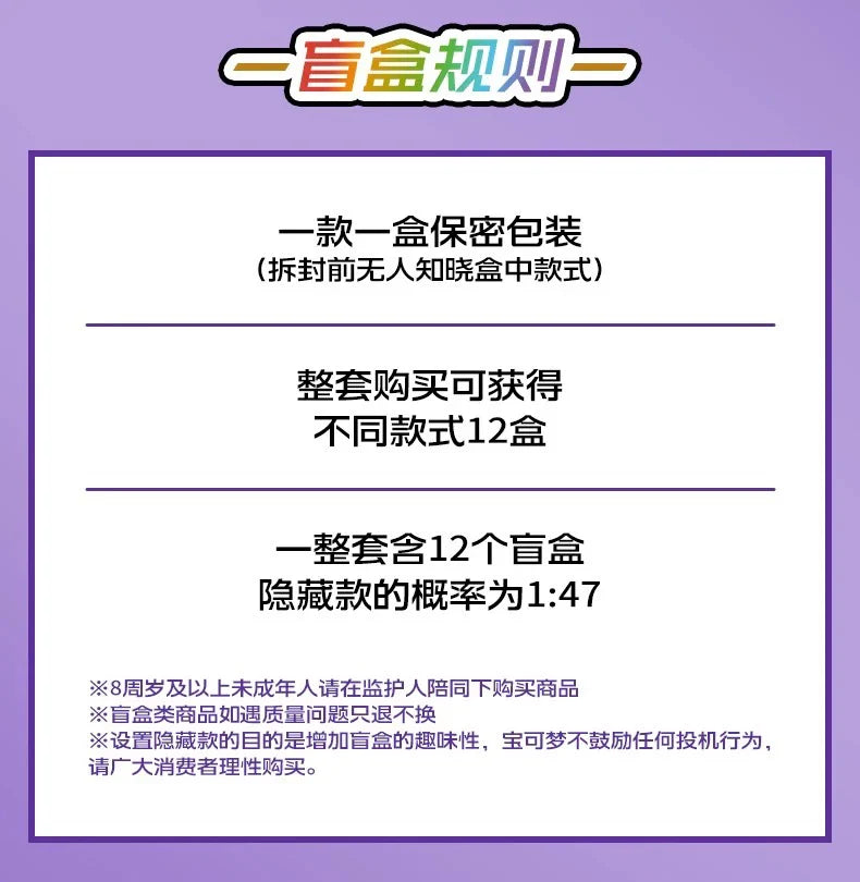Pokemon Trading Card Game PTCG — Original Simplified Chinese 8.0 Gengar Exhibit Combination Set, Kids Gift