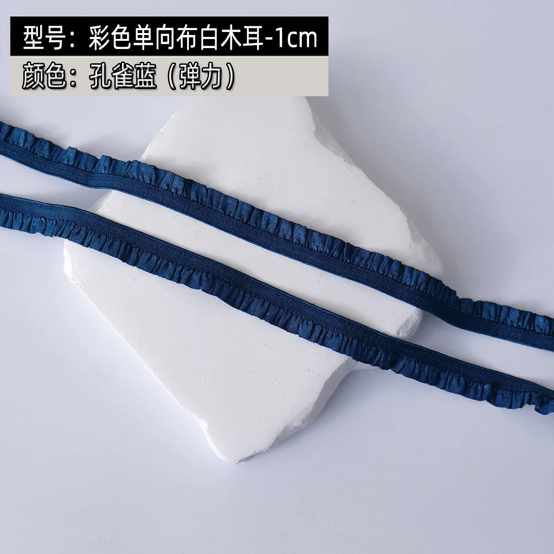 5m Elastic Lace Trim Ribbon for Dress Decoration, DIY Sewing & Crafts