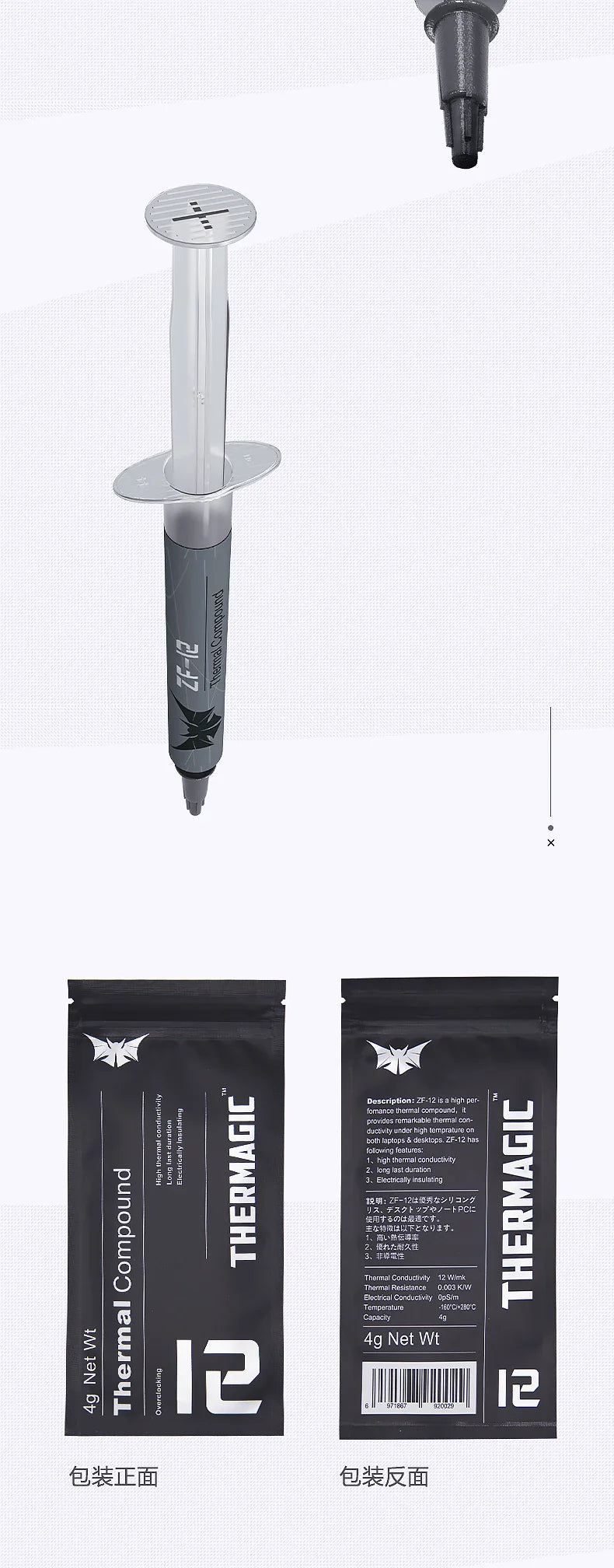 ZF-12 High-Quality CPU Thermal Paste — 12W Thermal Grease Silicone Paste for Processor Cooling