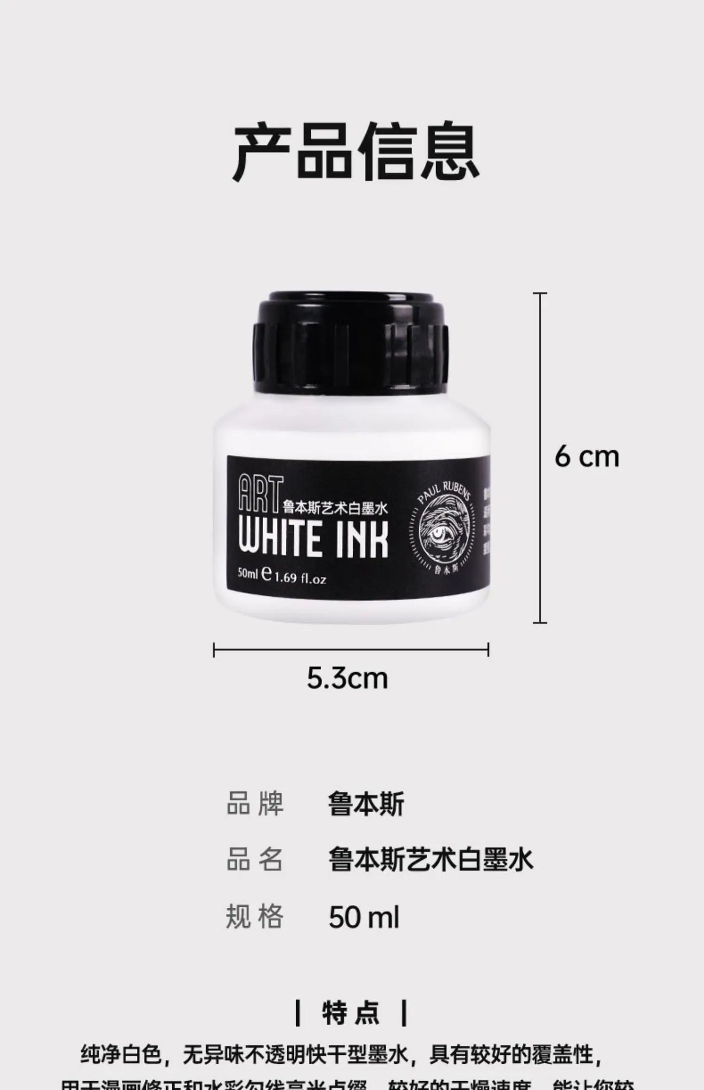 Paul Rubens Cartoonist White Ink 50ml – Highly Opaque Ink for Dip Pen, Brush, Art Lettering, Highlights & Corrections