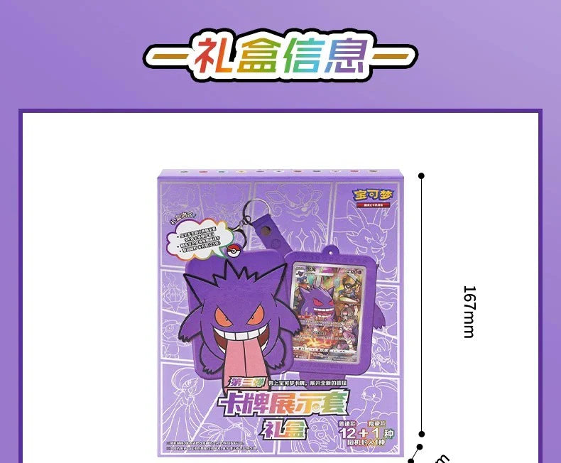 Pokemon Trading Card Game PTCG — Original Simplified Chinese 8.0 Gengar Exhibit Combination Set, Kids Gift