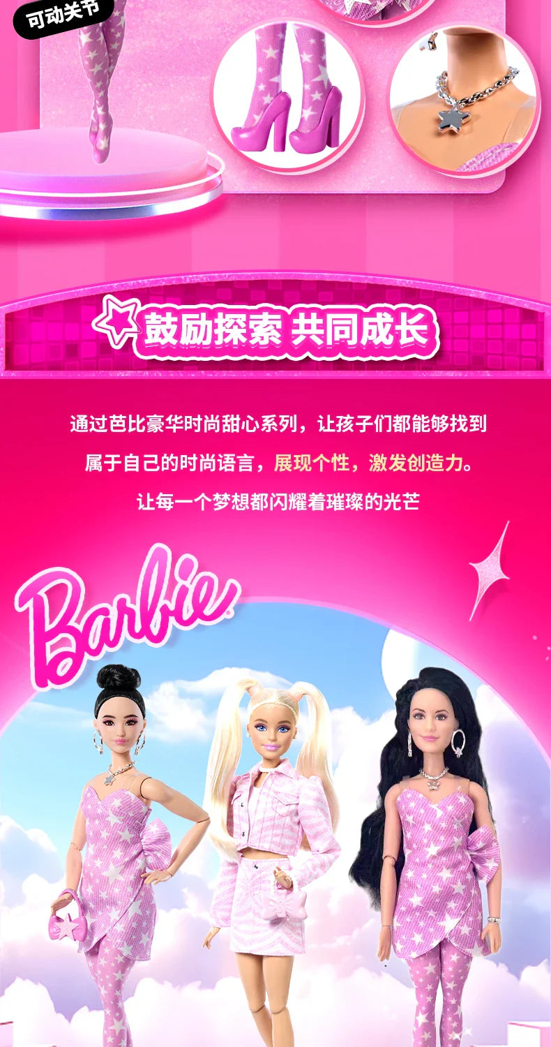 2025 Barbie Deluxe Fashion Series — Denim Collector’s Edition Raquelle Doll Toy Gift for Girls