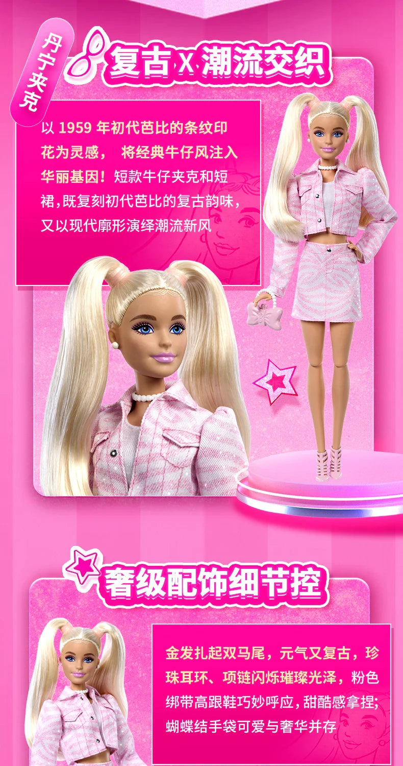 2025 Barbie Deluxe Fashion Series — Denim Collector’s Edition Raquelle Doll Toy Gift for Girls