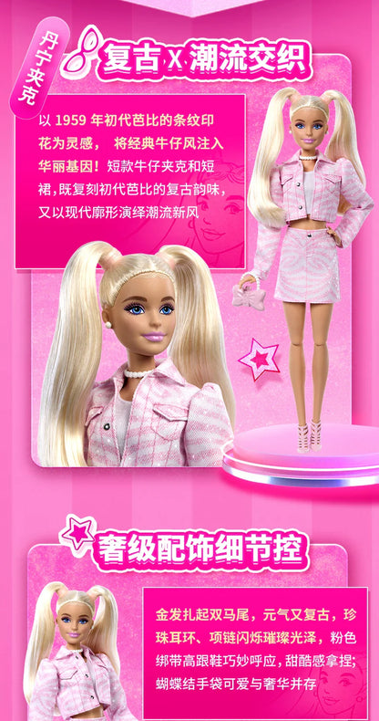 2025 Barbie Deluxe Fashion Series — Denim Collector’s Edition Raquelle Doll Toy Gift for Girls