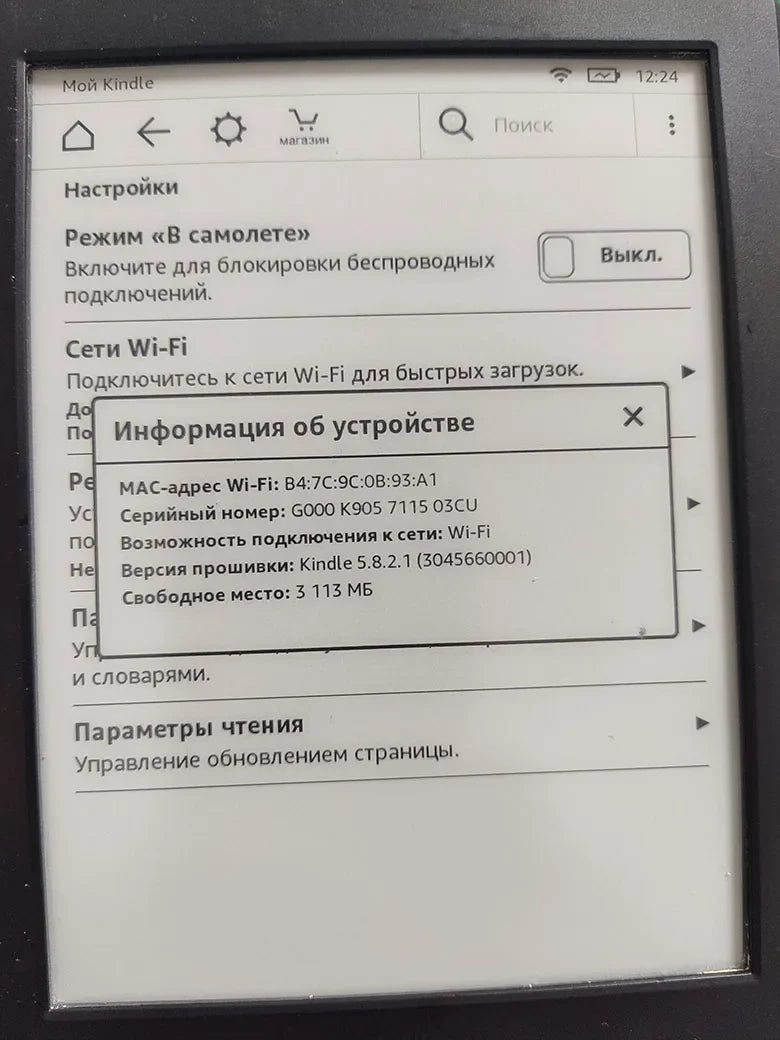 KPW2 Kindle Paperwhite 2 / Kindle 6th Gen with Backlight, Kindle 8th Gen without Backlight, E-Book Reader