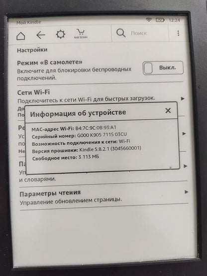 KPW2 Kindle Paperwhite 2 / Kindle 6th Gen with Backlight, Kindle 8th Gen without Backlight, E-Book Reader