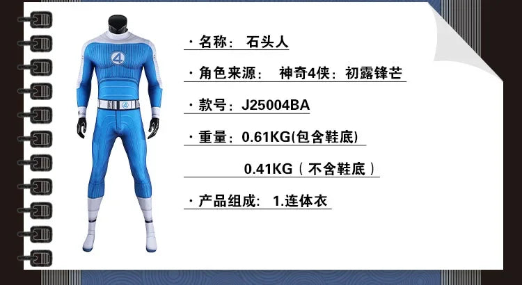 Fantastic Four Thing & Reed Richards Cosplay Costume – Blue Invisible Man Jumpsuit for Halloween & Superhero Events