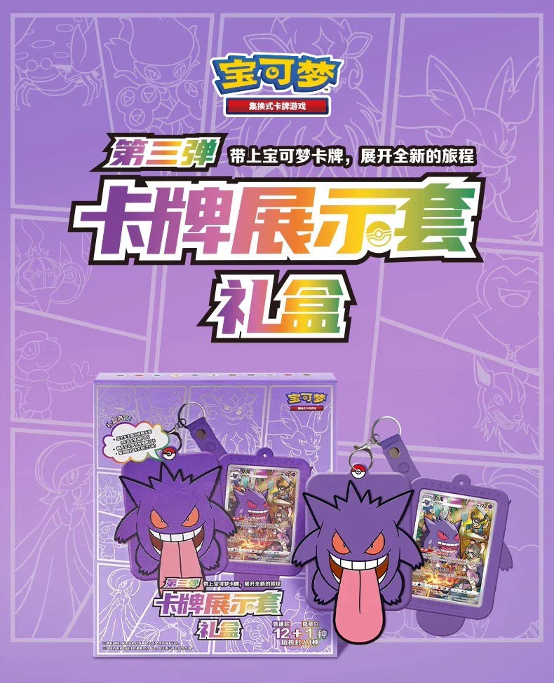 Pokemon Trading Card Game PTCG — Original Simplified Chinese 8.0 Gengar Exhibit Combination Set, Kids Gift