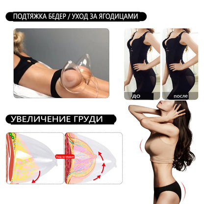 AOKO Vacuum Massage Beauty Machine — Face Lifting, Breast Enlargement & Butt Shaping Device