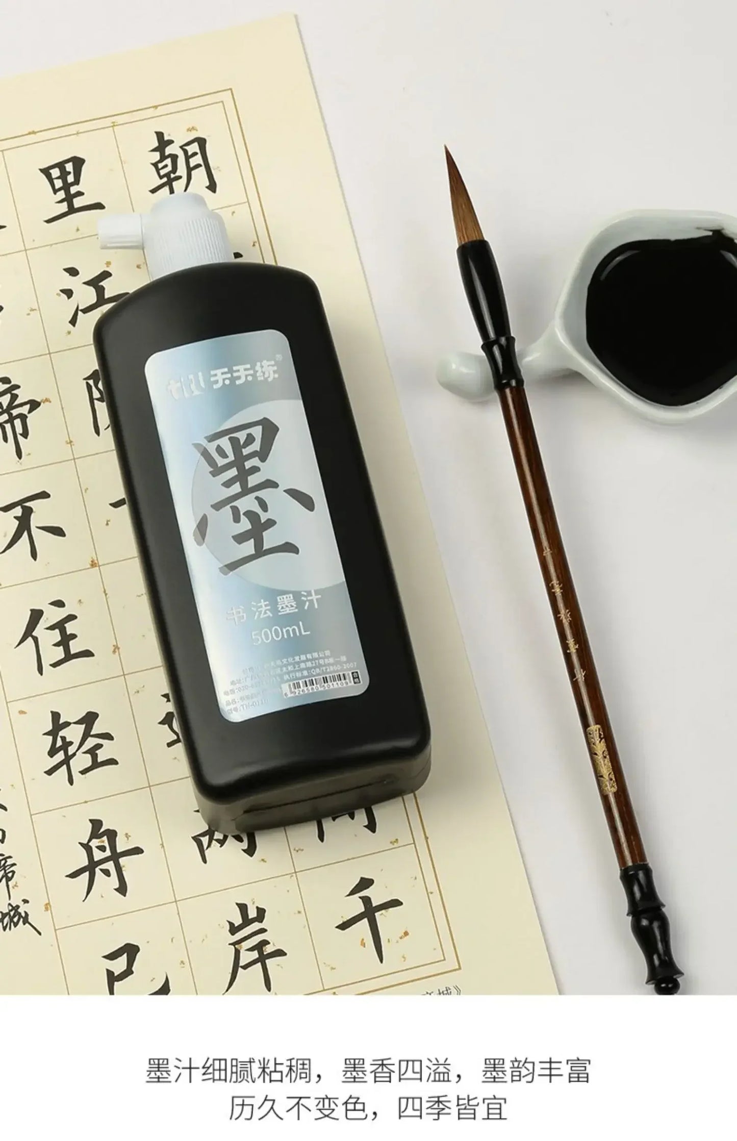 Sumi Liquid Ink 50ml/100ml/250ml – Professional Traditional Chinese Calligraphy & Brush Painting Ink