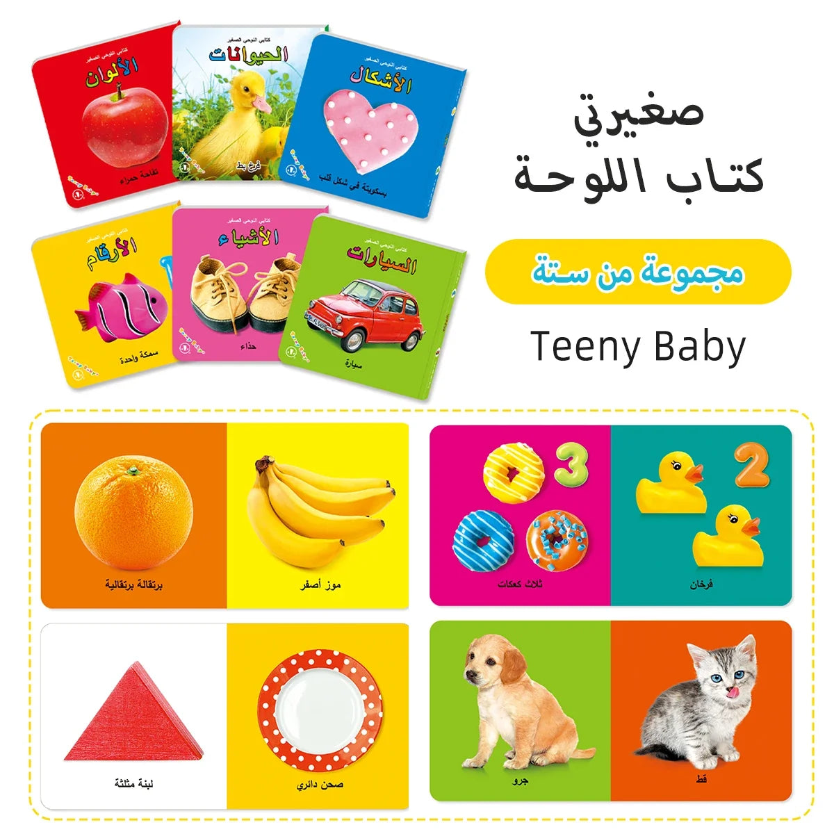 Colorful Patterned Card Book - Interactive Sensory Learning & Early Reading Education Gift