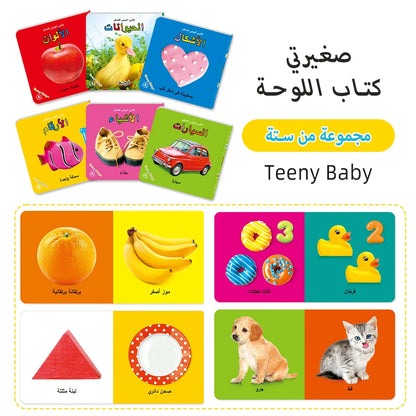 Colorful Patterned Card Book - Interactive Sensory Learning & Early Reading Education Gift
