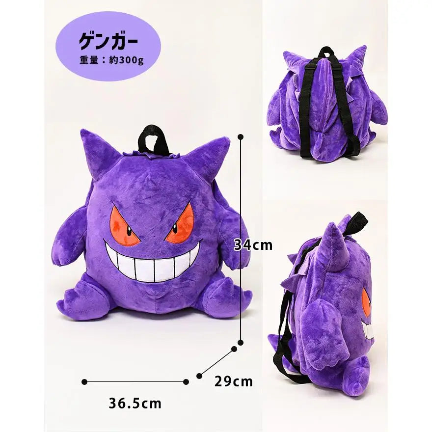 New Pokémon Gengar Plush Backpack — Style Eevee & Snorlax Schoolbag, Cosplay Bag & Xmas Gift