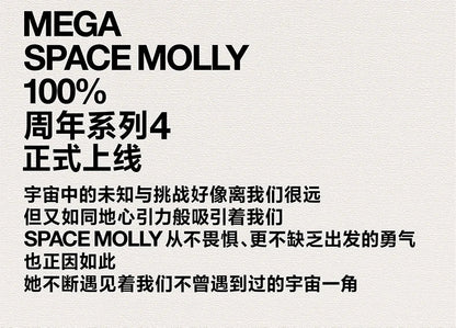 Popmart Mega Space Molly 100% Anniversary Series — 4th Gen Blind Box Collectible Action Figure Toy, Mystery Gift Model