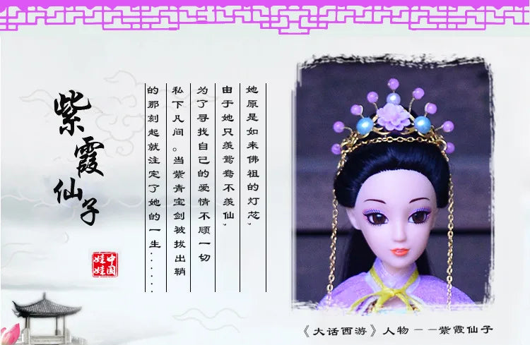 Ancient Dress Imperial Concubine Doll – Jointed Princess Fairy Suit with Clothes