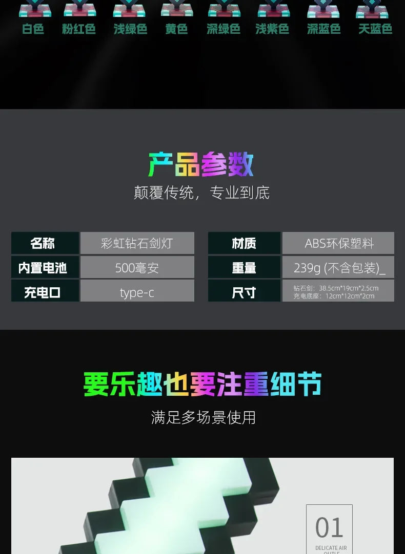 Minecraft Sword Night Light – Color-Changing Table Lamp, Game-Inspired Decorative Gift for Children