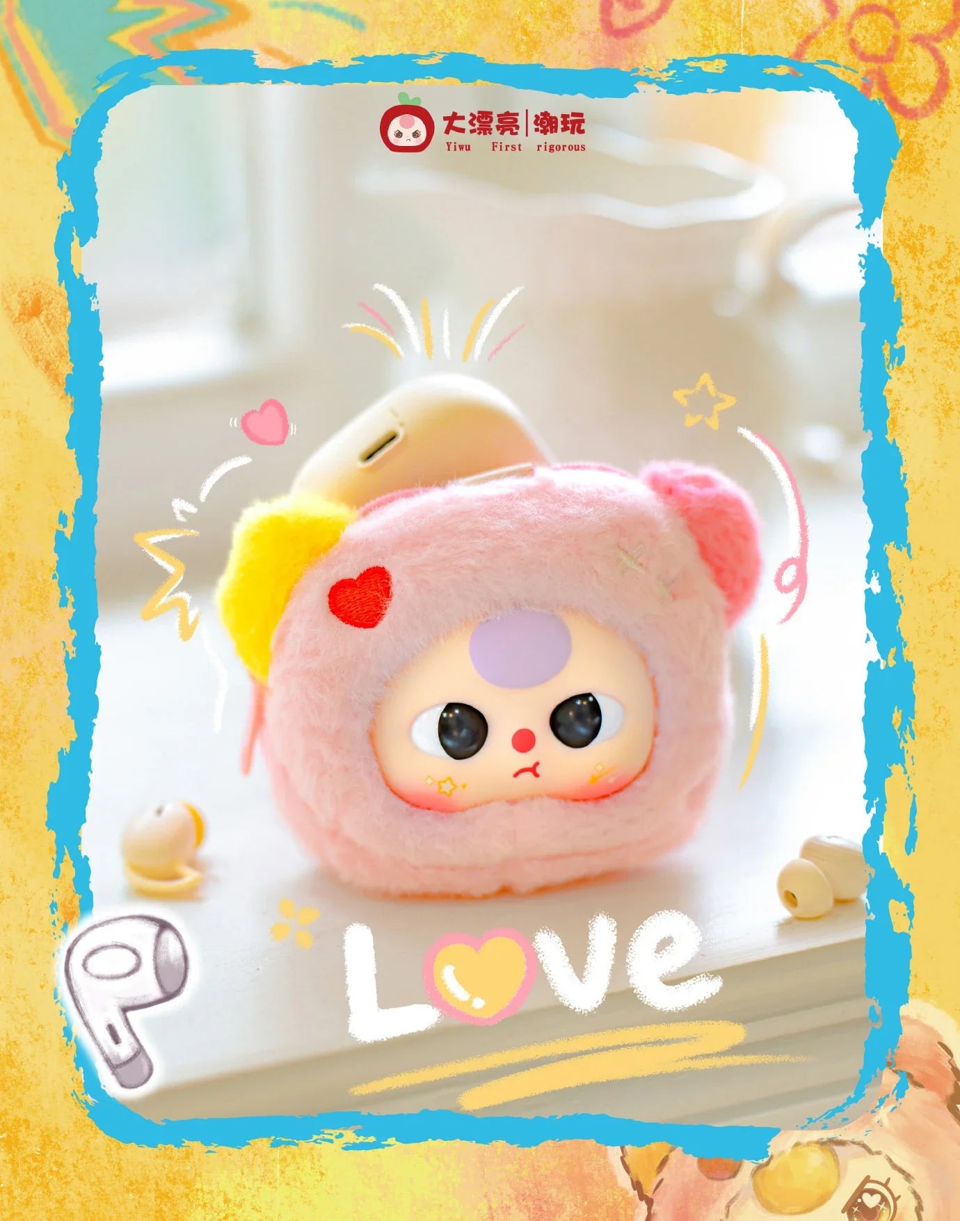 Baby Series Plush Blind Box Set — 3 Mini Storage Pouches, Earphone & Makeup Bag Mystery Gift Pendant
