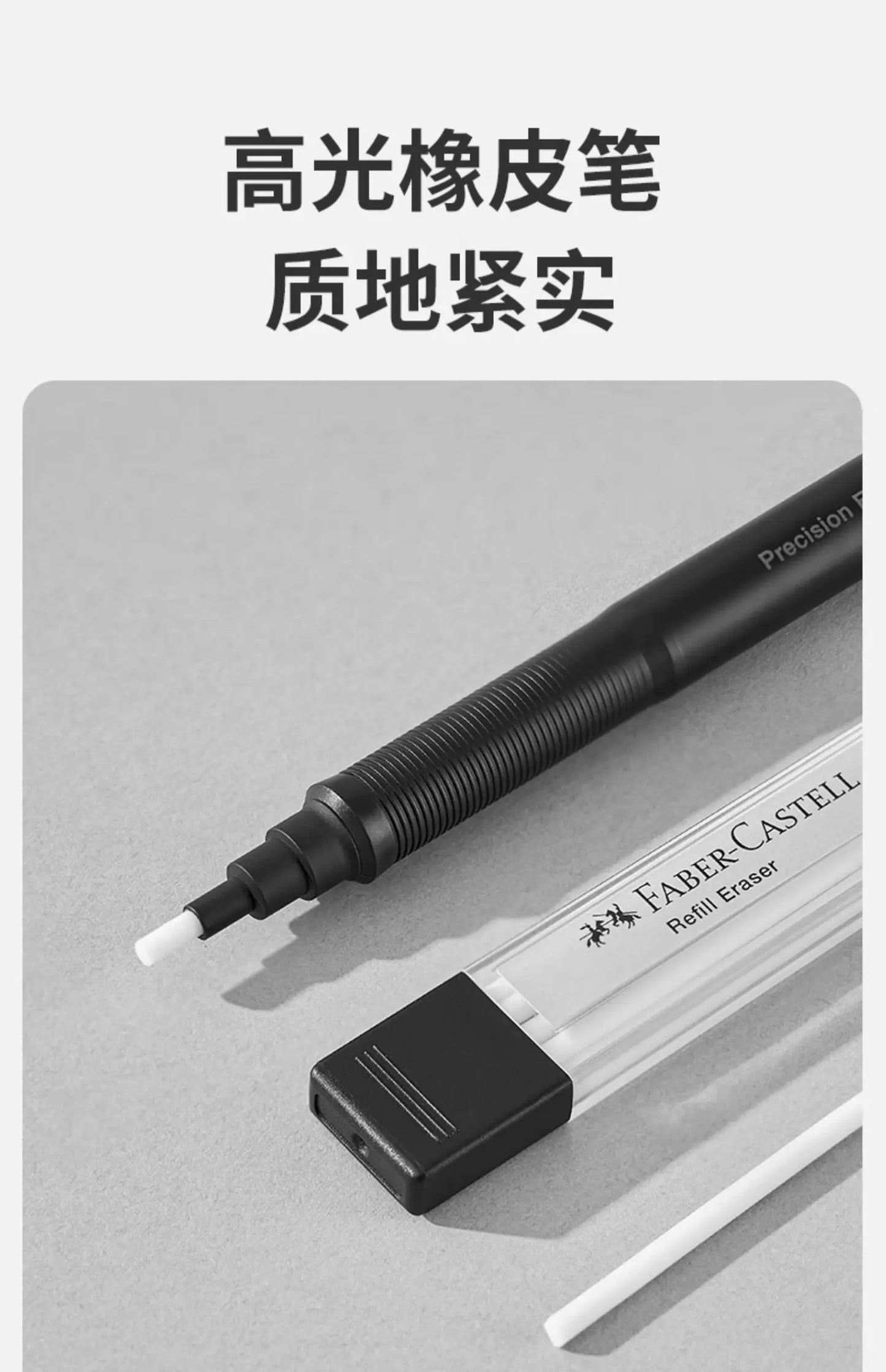 Faber-Castell Precision Tip Pen-Style Eraser – 2.5mm Refillable Retractable